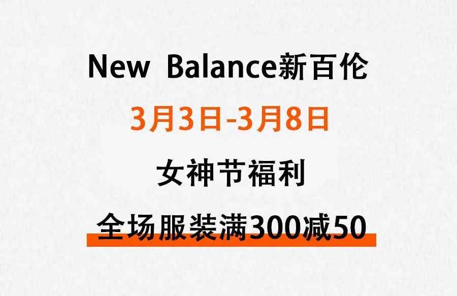 【德潤廣場 4F】女神節一鍵解鎖The New Balance327彩色調！
